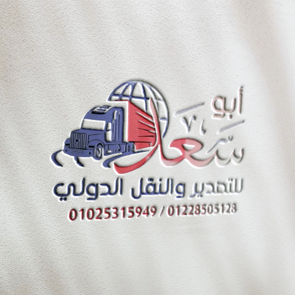 Abu Saad